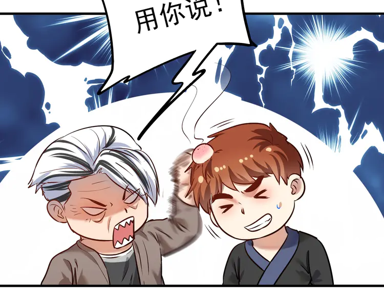 我的成就有点多177 第175话 混合团体赛