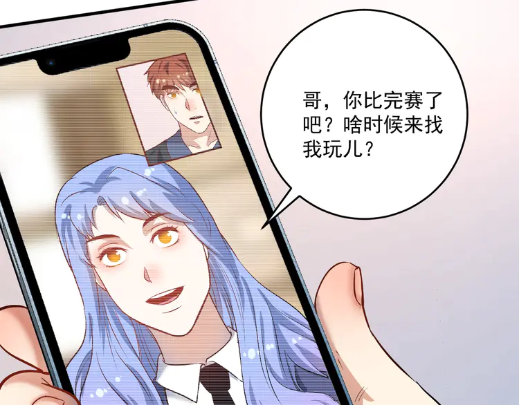 我的成就有点多177 第175话 混合团体赛