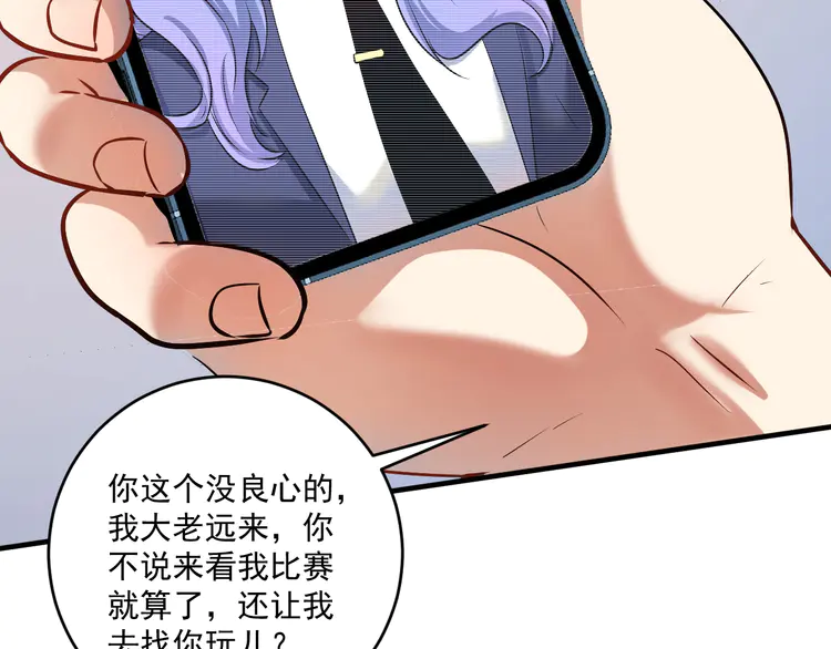 我的成就有点多177 第175话 混合团体赛