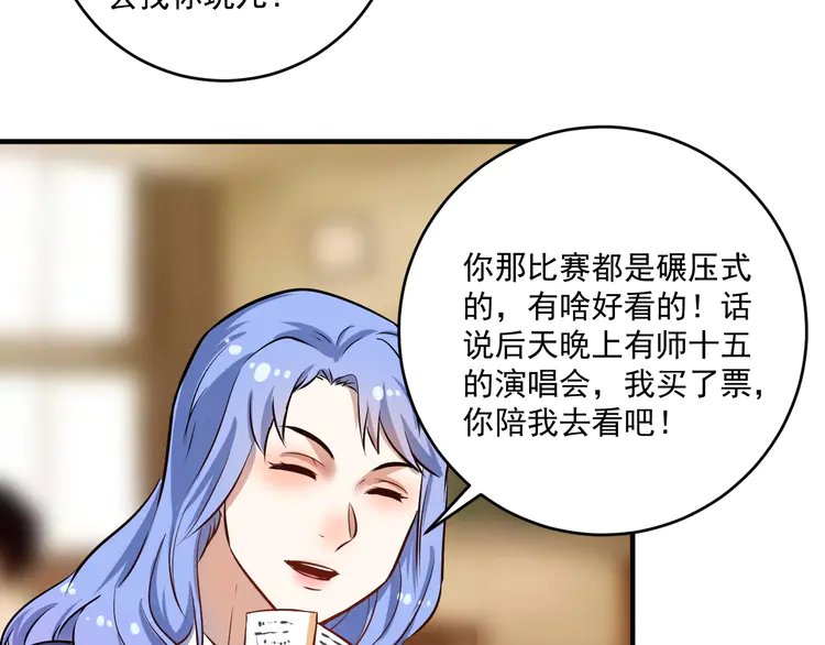 我的成就有点多177 第175话 混合团体赛