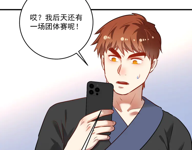 我的成就有点多177 第175话 混合团体赛