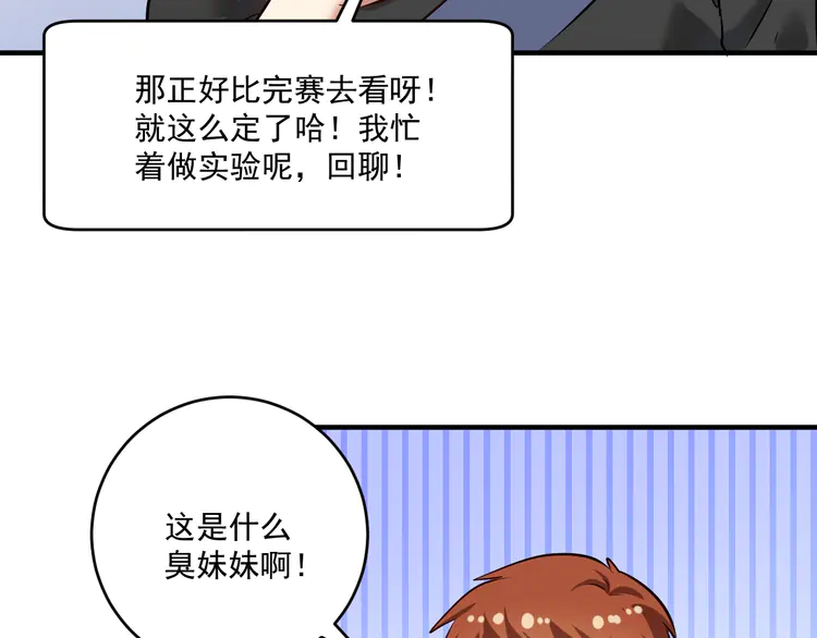 我的成就有点多177 第175话 混合团体赛