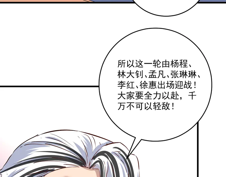 我的成就有点多177 第175话 混合团体赛