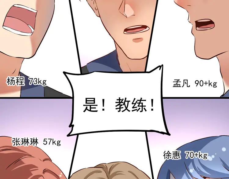 我的成就有点多177 第175话 混合团体赛