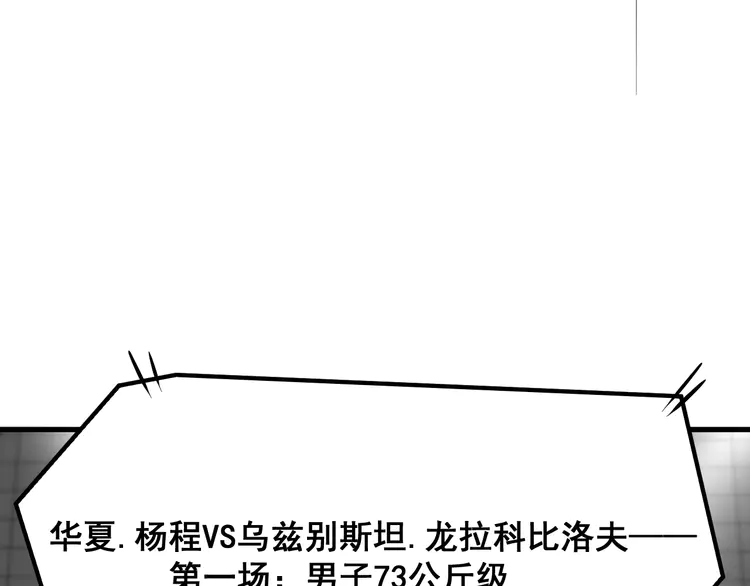 我的成就有点多177 第175话 混合团体赛