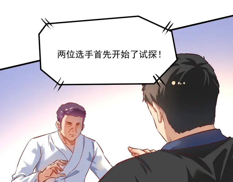 我的成就有点多177 第175话 混合团体赛