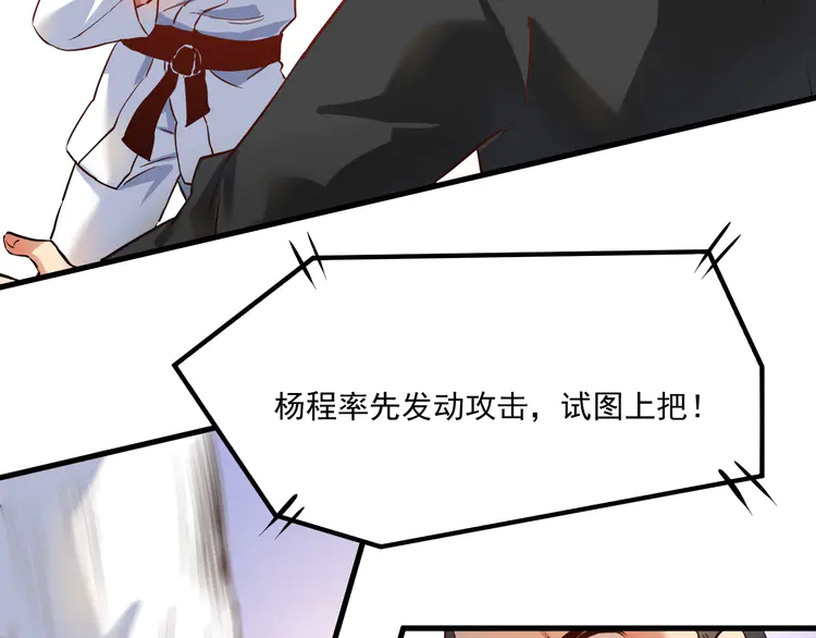 我的成就有点多177 第175话 混合团体赛