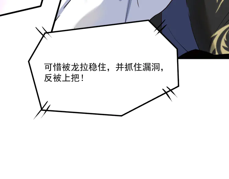 我的成就有点多177 第175话 混合团体赛