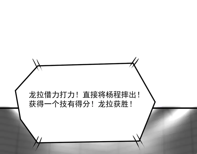 我的成就有点多177 第175话 混合团体赛