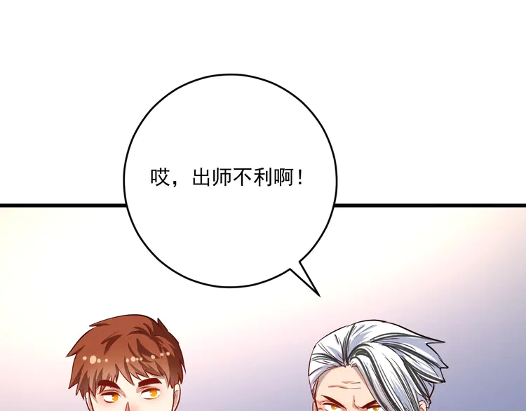 我的成就有点多177 第175话 混合团体赛