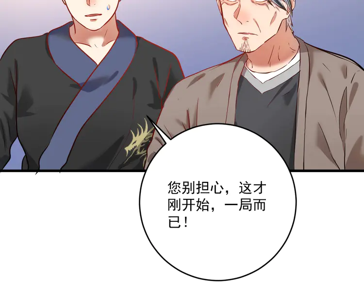 我的成就有点多177 第175话 混合团体赛