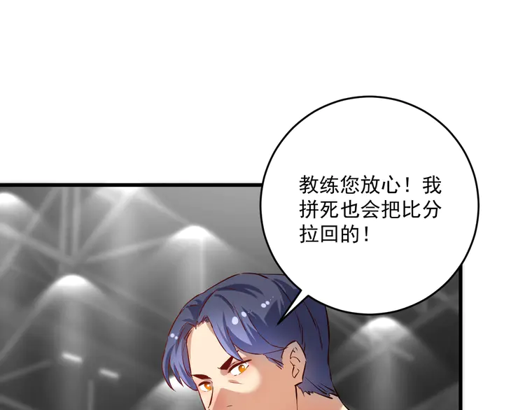 我的成就有点多177 第175话 混合团体赛