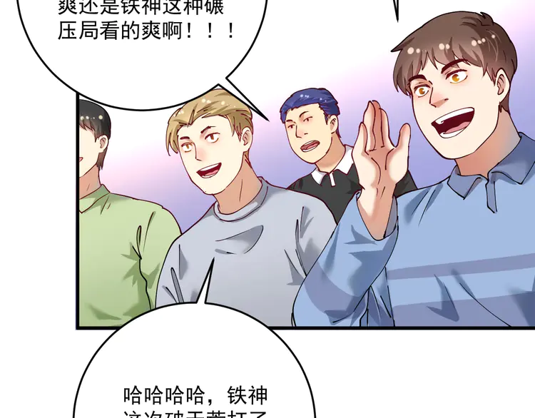 我的成就有点多178 第176话 林大钊的胜利