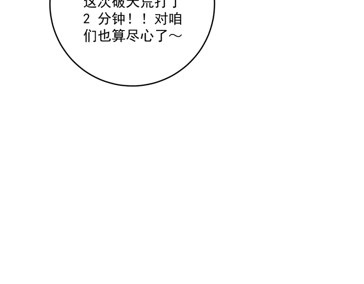 我的成就有点多178 第176话 林大钊的胜利