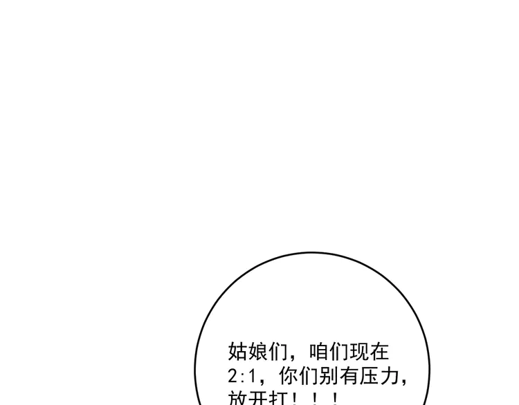 我的成就有点多178 第176话 林大钊的胜利