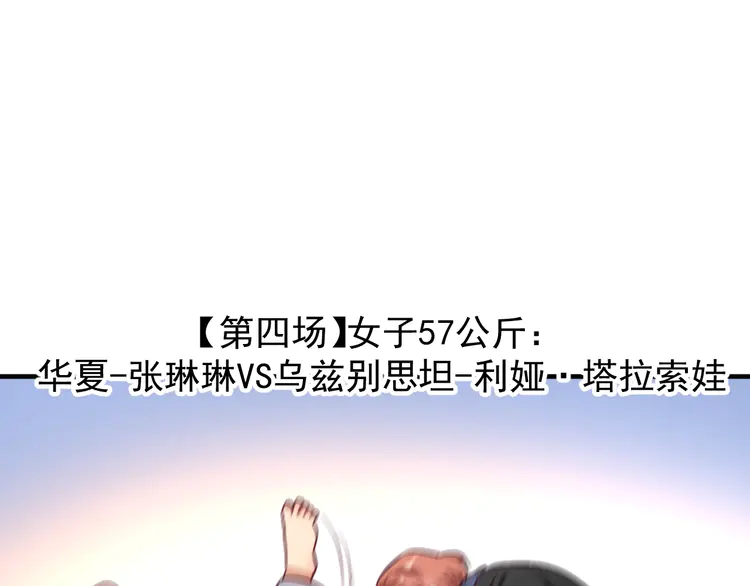 我的成就有点多178 第176话 林大钊的胜利
