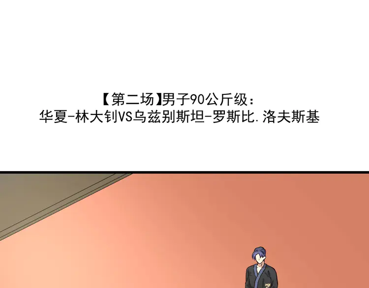 我的成就有点多178 第176话 林大钊的胜利