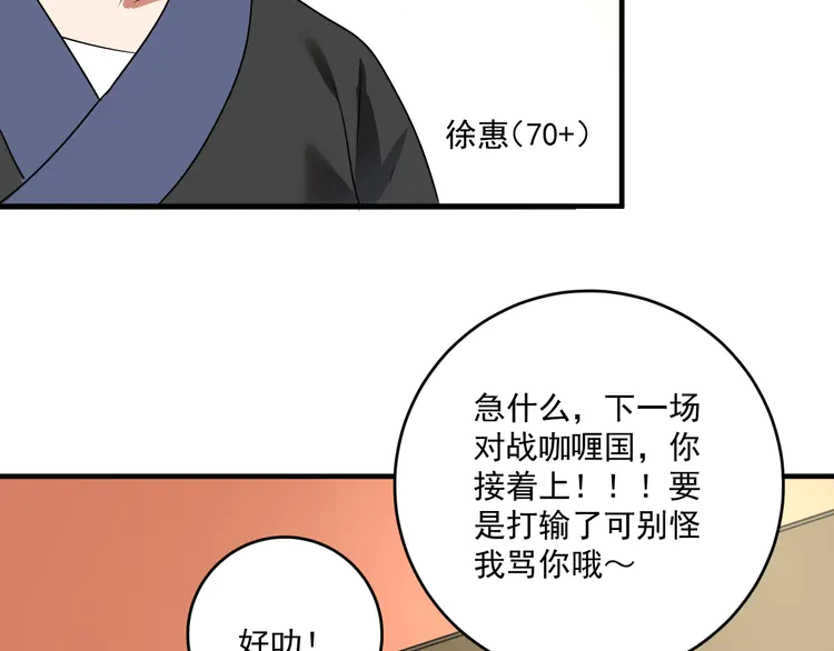 我的成就有点多178 第176话 林大钊的胜利
