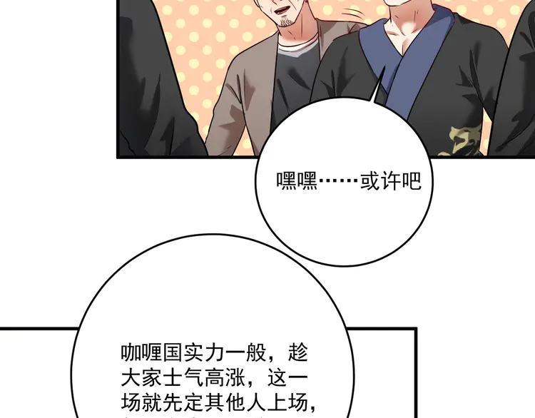 我的成就有点多178 第176话 林大钊的胜利