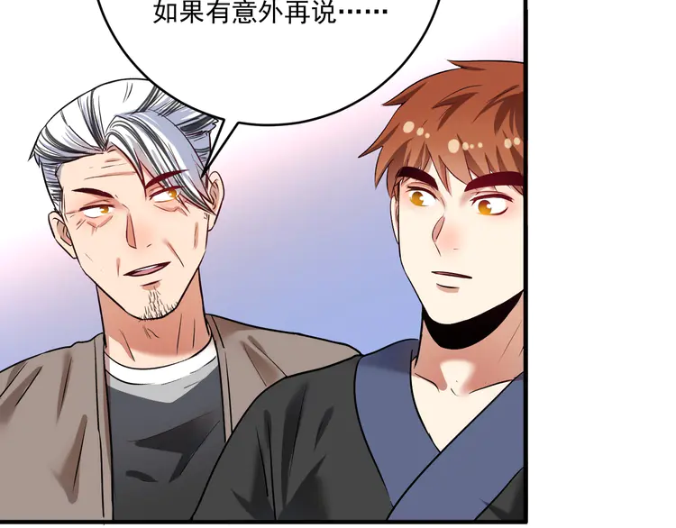 我的成就有点多178 第176话 林大钊的胜利