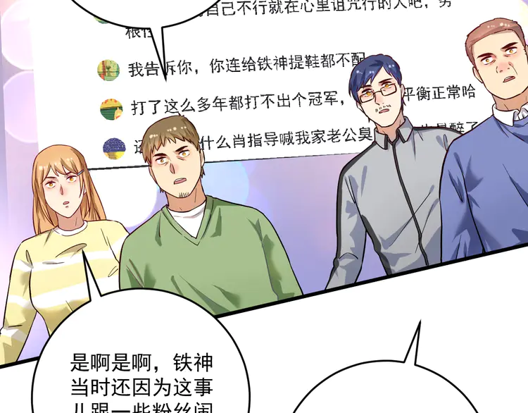 我的成就有点多178 第176话 林大钊的胜利