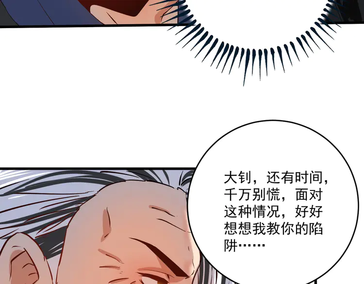 我的成就有点多178 第176话 林大钊的胜利