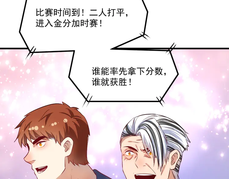 我的成就有点多178 第176话 林大钊的胜利