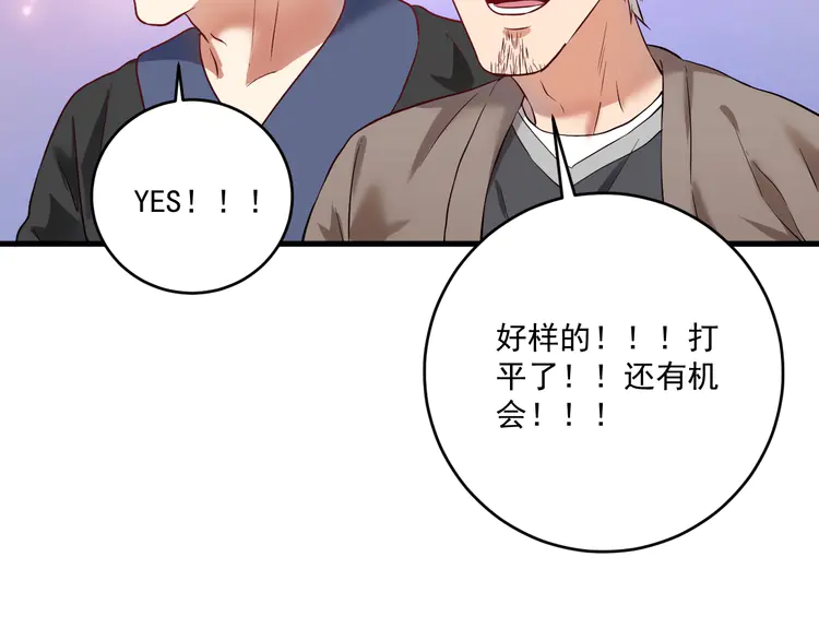 我的成就有点多178 第176话 林大钊的胜利