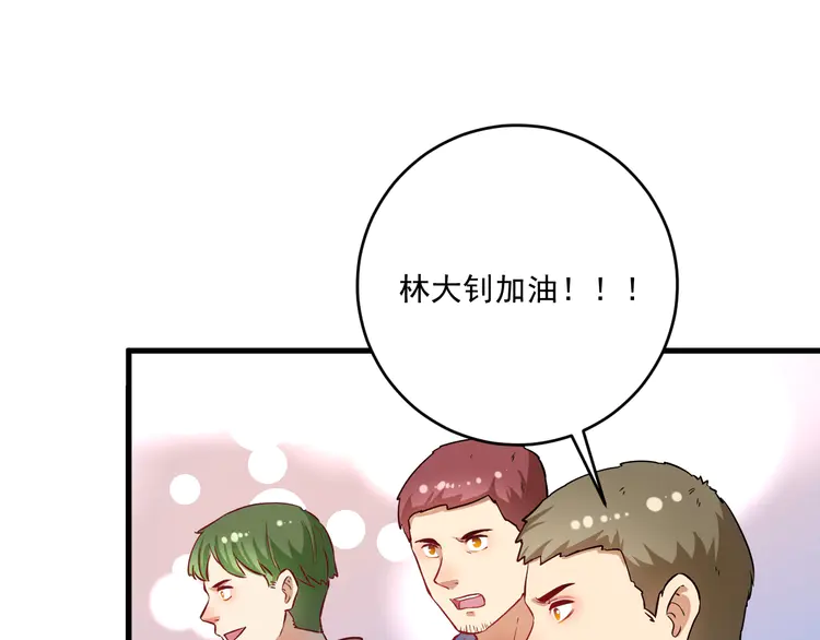我的成就有点多178 第176话 林大钊的胜利