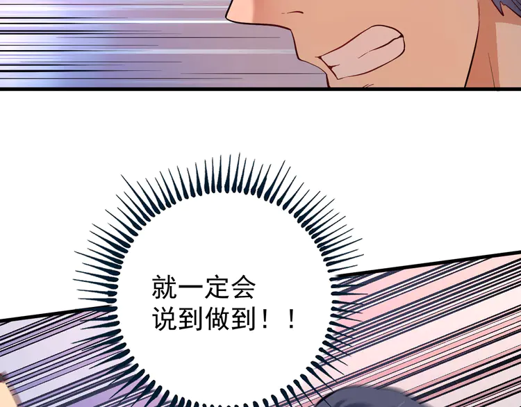 我的成就有点多178 第176话 林大钊的胜利