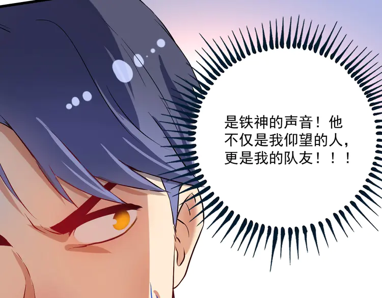 我的成就有点多178 第176话 林大钊的胜利