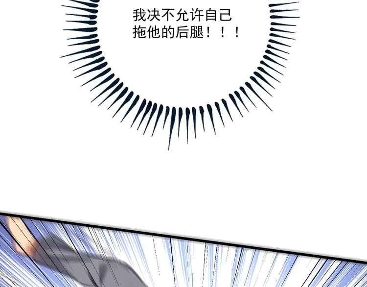 我的成就有点多178 第176话 林大钊的胜利