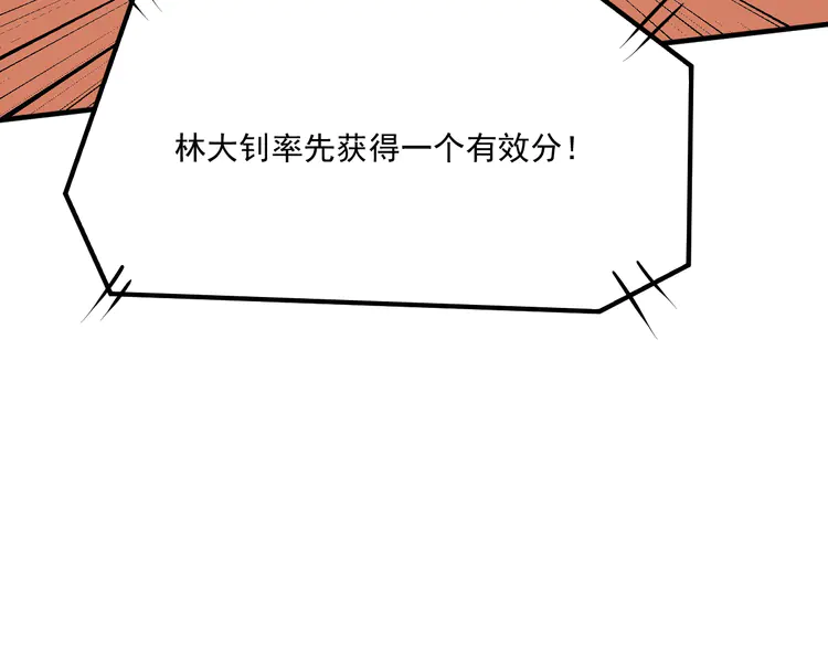 我的成就有点多178 第176话 林大钊的胜利