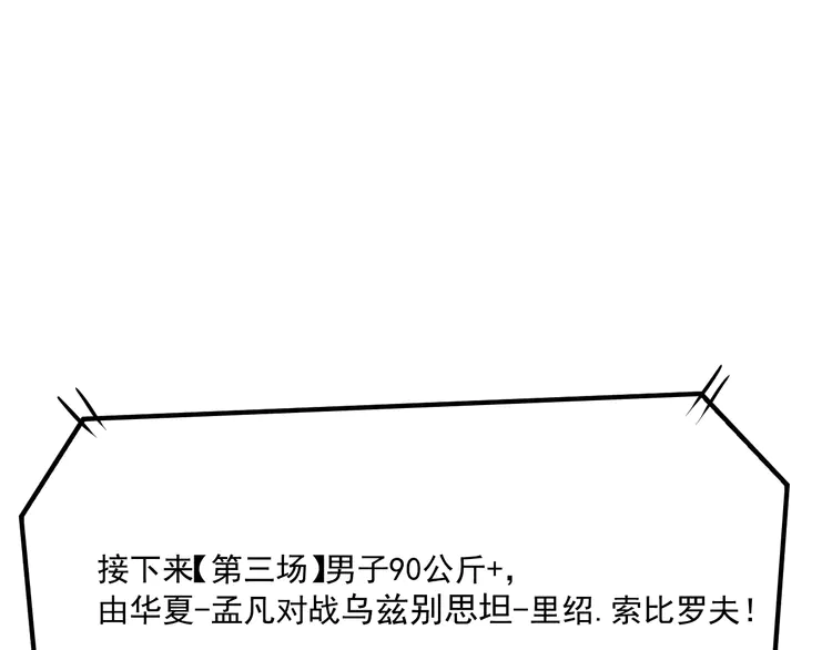 我的成就有点多178 第176话 林大钊的胜利