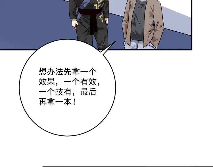 我的成就有点多178 第176话 林大钊的胜利
