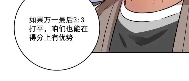 我的成就有点多178 第176话 林大钊的胜利