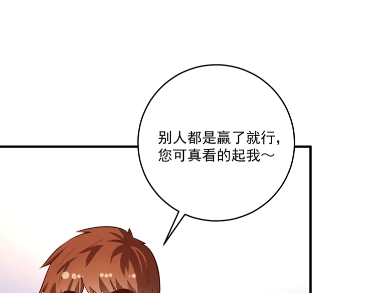 我的成就有点多178 第176话 林大钊的胜利