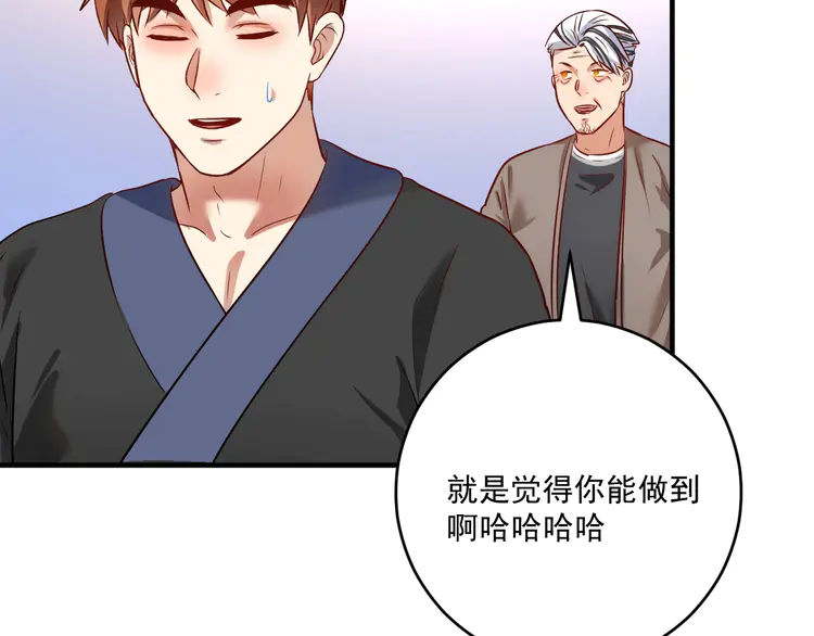我的成就有点多178 第176话 林大钊的胜利