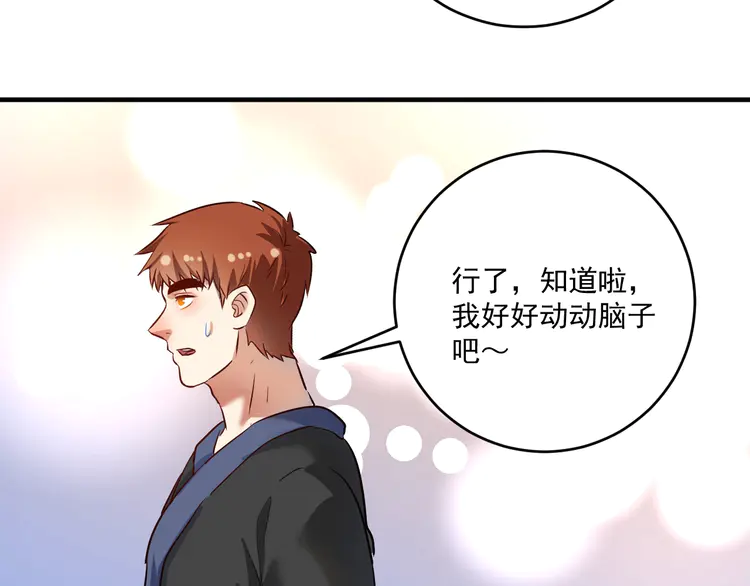 我的成就有点多178 第176话 林大钊的胜利
