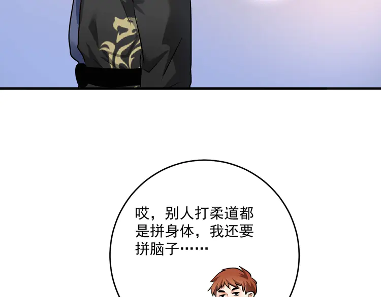 我的成就有点多178 第176话 林大钊的胜利