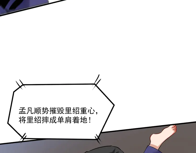 我的成就有点多178 第176话 林大钊的胜利