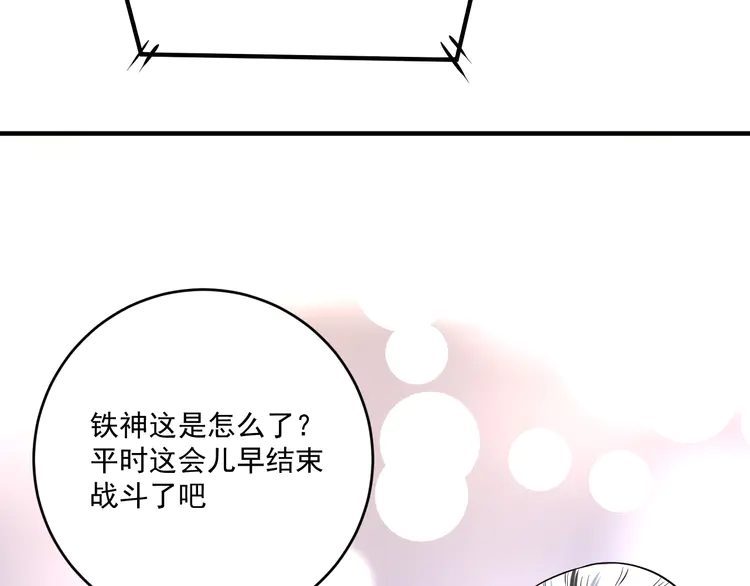 我的成就有点多178 第176话 林大钊的胜利