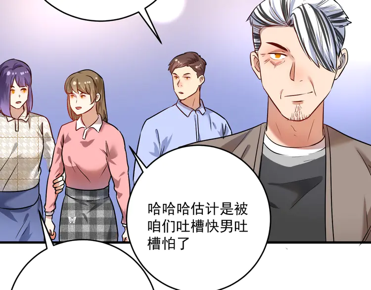 我的成就有点多178 第176话 林大钊的胜利