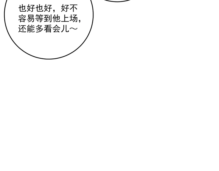我的成就有点多178 第176话 林大钊的胜利