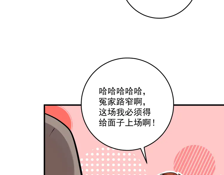 我的成就有点多179 第177话 势如破竹