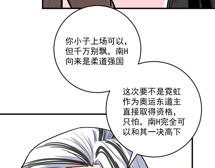 我的成就有点多179 第177话 势如破竹