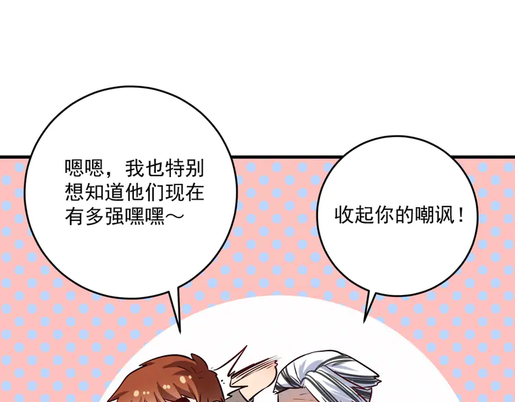 我的成就有点多179 第177话 势如破竹