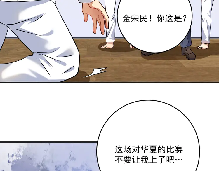 我的成就有点多179 第177话 势如破竹