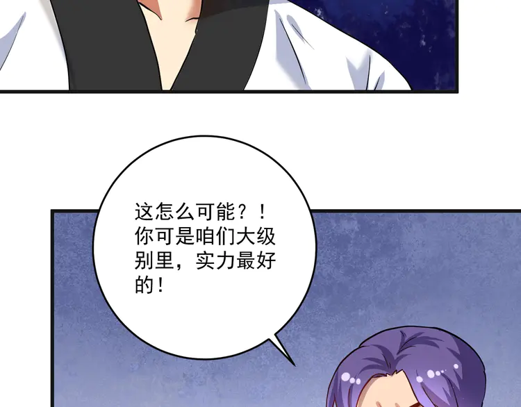 我的成就有点多179 第177话 势如破竹