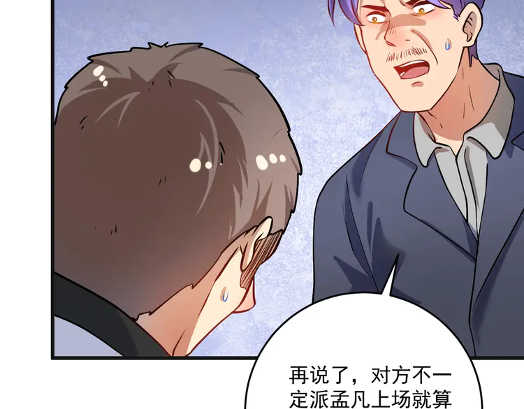 我的成就有点多179 第177话 势如破竹
